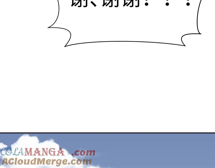 全球诡异时代 第329话 北原篇-城主方无月！ 第141页