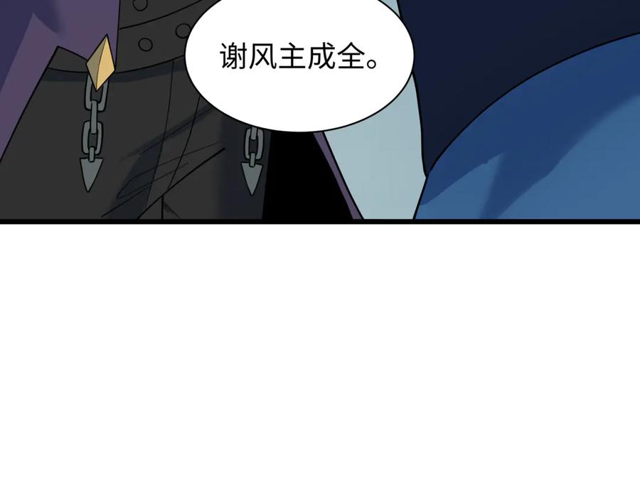 全球诡异时代 第329话 北原篇-城主方无月！ 第50页