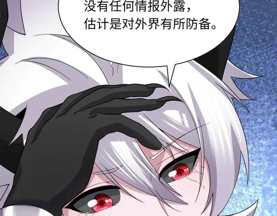 全球诡异时代 第329话 北原篇-城主方无月！ 第31页