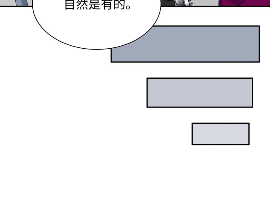全球诡异时代 第329话 北原篇-城主方无月！ 第98页