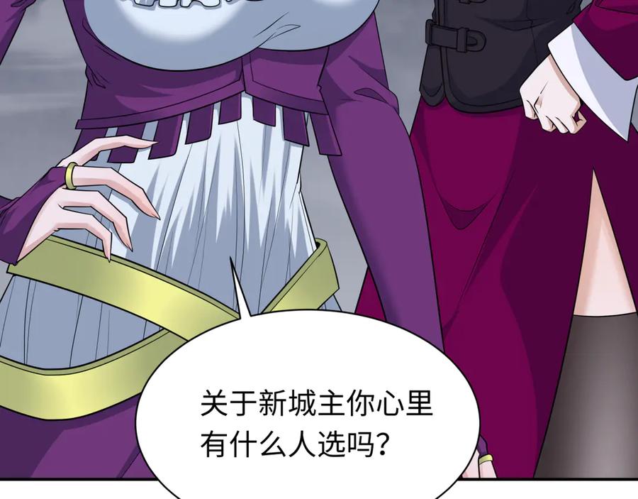 全球诡异时代 第329话 北原篇-城主方无月！ 第94页