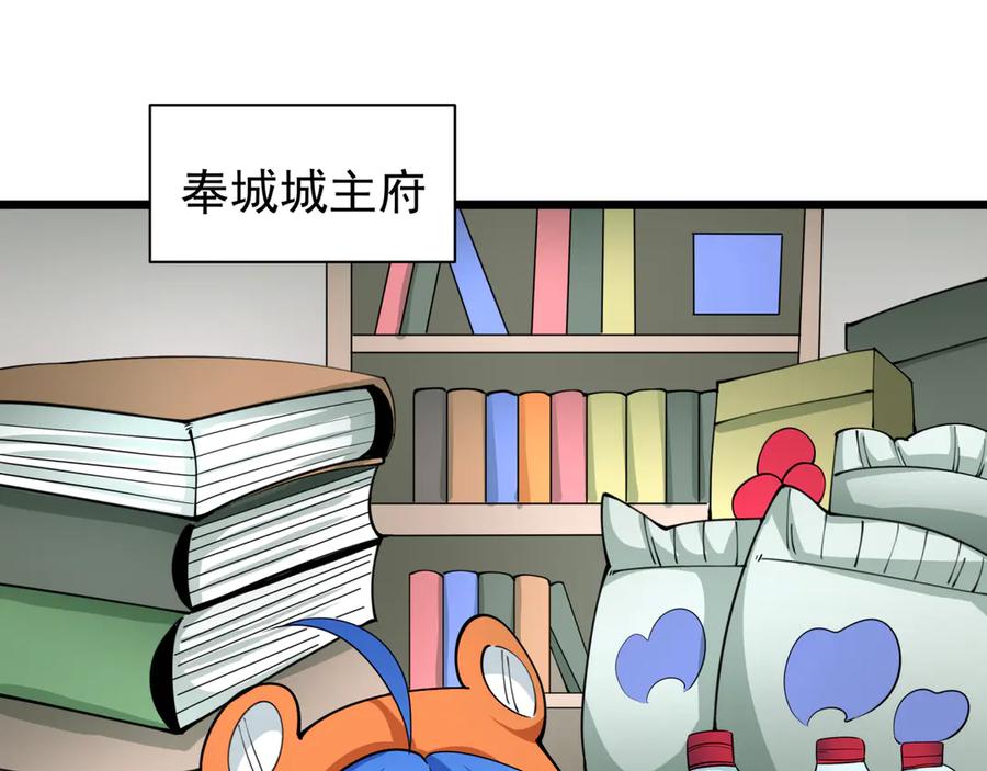 全球诡异时代 第329话 北原篇-城主方无月！ 第148页