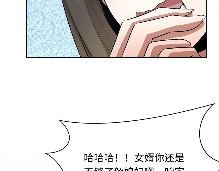 全球诡异时代 第329话 北原篇-城主方无月！ 第116页