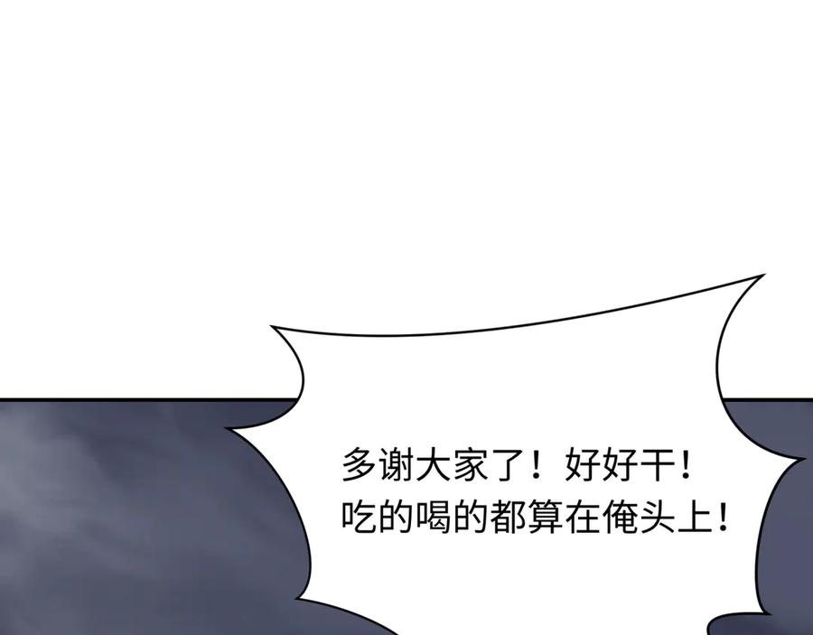全球诡异时代 第329话 北原篇-城主方无月！ 第88页