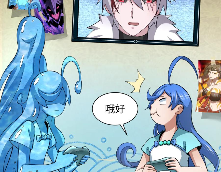 全球诡异时代 第329话 北原篇-城主方无月！ 第34页