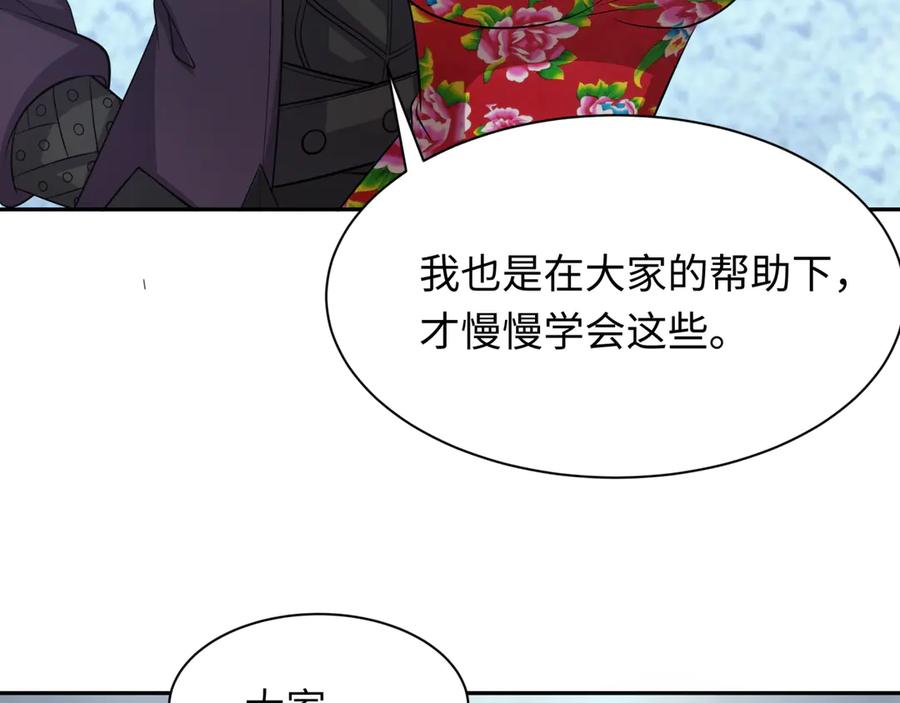 全球诡异时代 第329话 北原篇-城主方无月！ 第110页