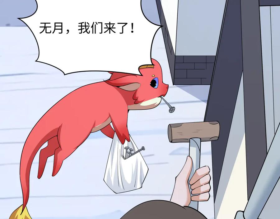 全球诡异时代 第329话 北原篇-城主方无月！ 第78页