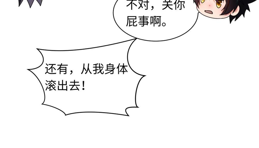 全球诡异时代 第329话 北原篇-城主方无月！ 第22页