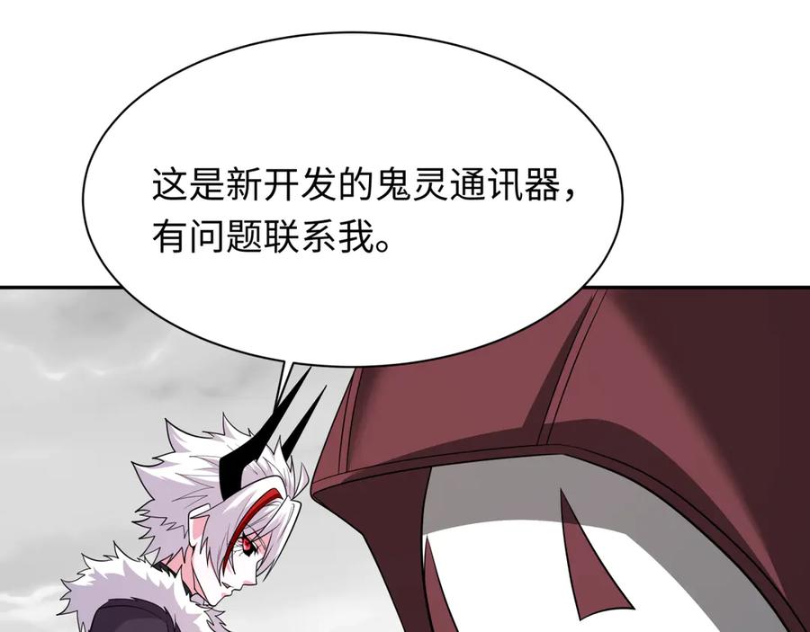 全球诡异时代 第329话 北原篇-城主方无月！ 第134页