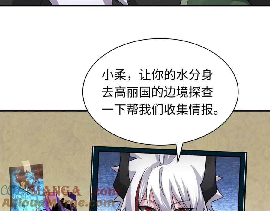 全球诡异时代 第329话 北原篇-城主方无月！ 第33页
