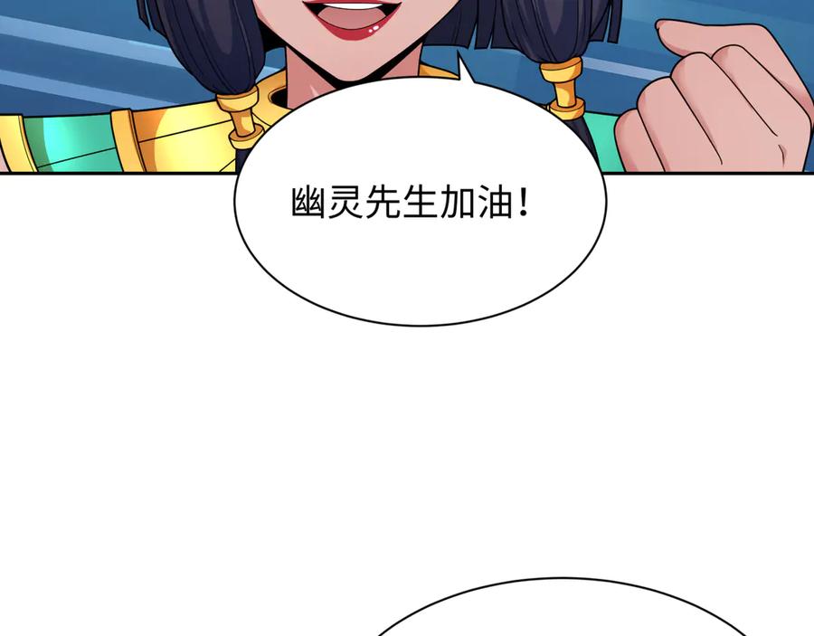 全球诡异时代 第329话 北原篇-城主方无月！ 第18页