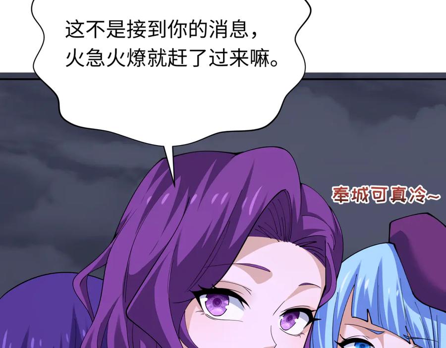 全球诡异时代 第329话 北原篇-城主方无月！ 第67页