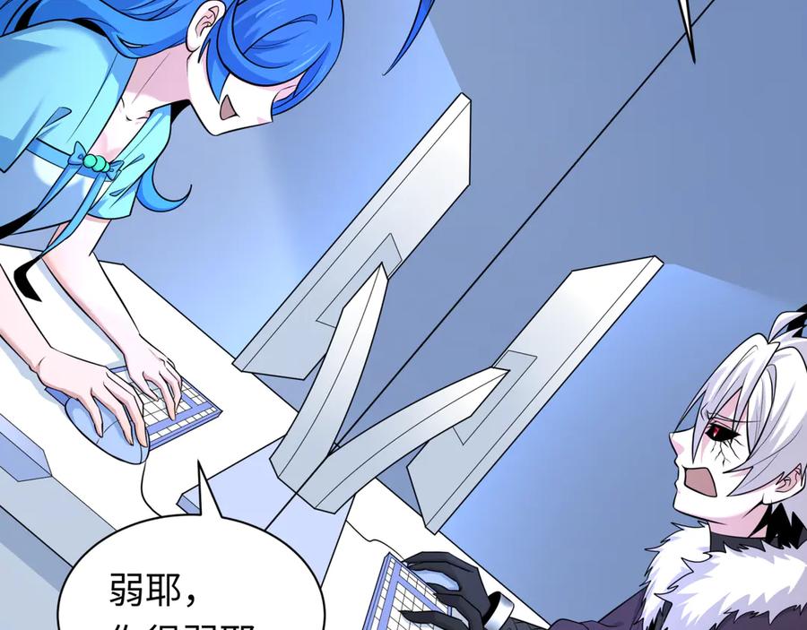 全球诡异时代 第330话 北原篇-夺回身体！解救林风！ 第164页