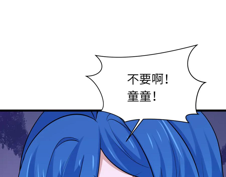 全球诡异时代 第330话 北原篇-夺回身体！解救林风！ 第182页