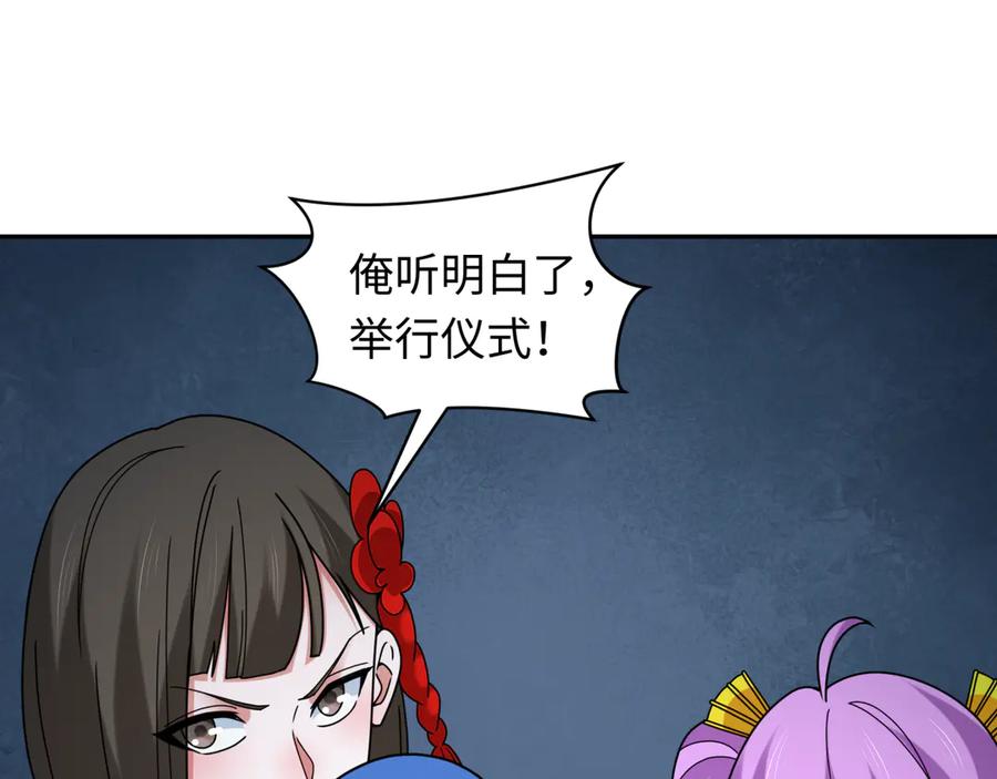 全球诡异时代 第330话 北原篇-夺回身体！解救林风！ 第64页
