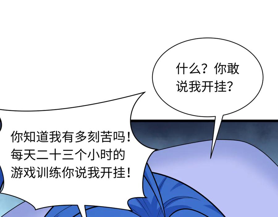 全球诡异时代 第330话 北原篇-夺回身体！解救林风！ 第172页