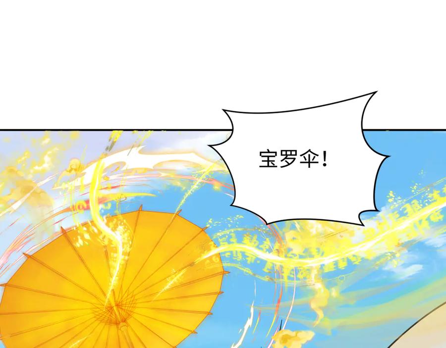 全球诡异时代 第330话 北原篇-夺回身体！解救林风！ 第18页