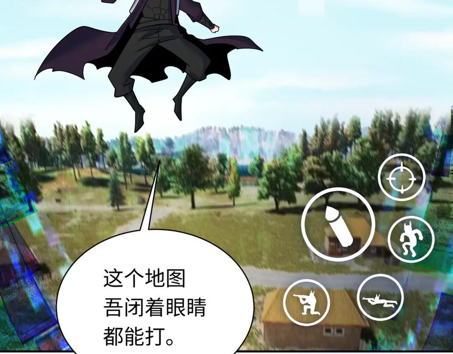 全球诡异时代 第330话 北原篇-夺回身体！解救林风！ 第159页