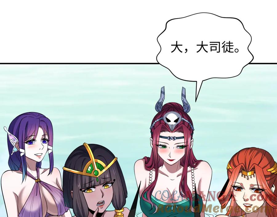 全球诡异时代 第330话 北原篇-夺回身体！解救林风！ 第113页
