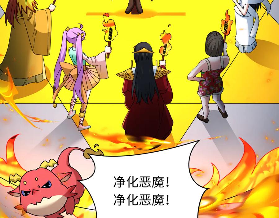全球诡异时代 第330话 北原篇-夺回身体！解救林风！ 第79页