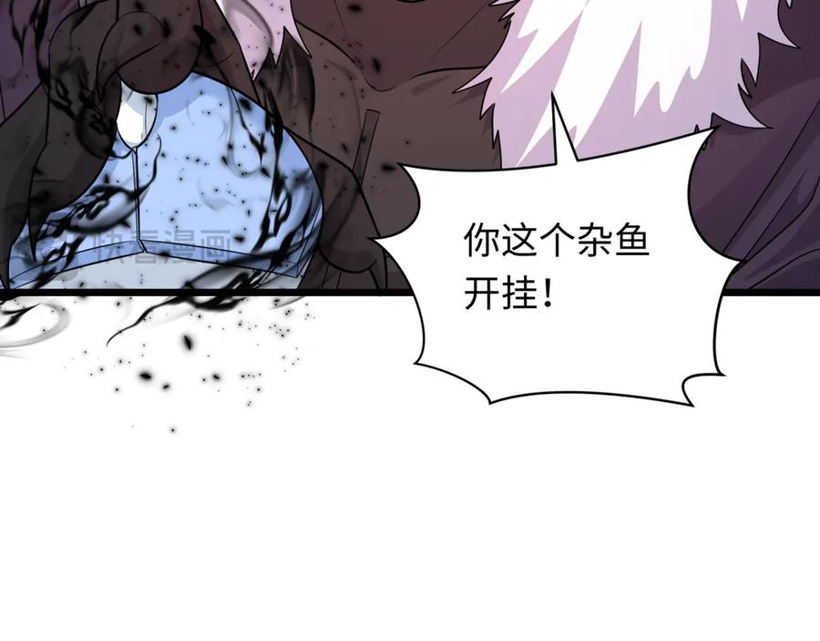 全球诡异时代 第330话 北原篇-夺回身体！解救林风！ 第171页