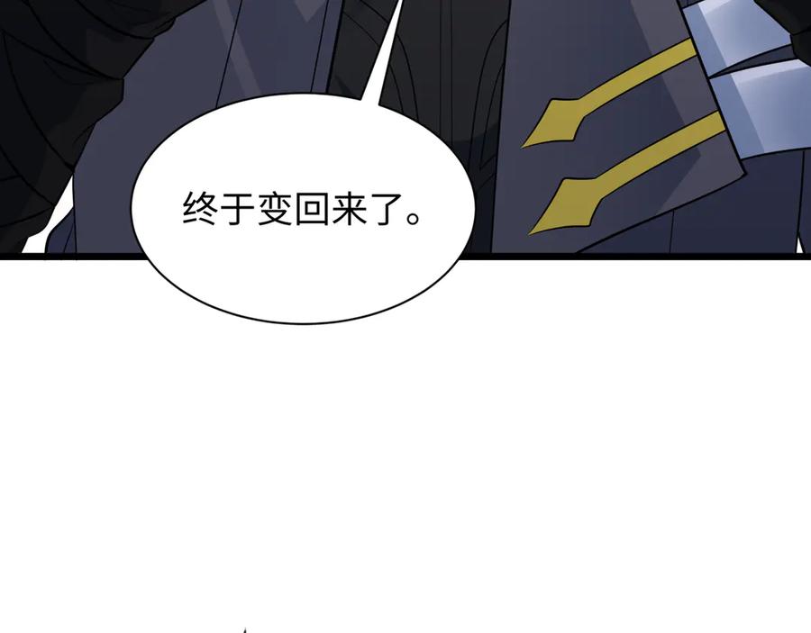 全球诡异时代 第330话 北原篇-夺回身体！解救林风！ 第191页
