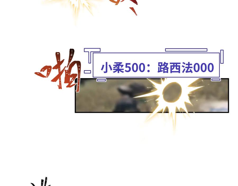 全球诡异时代 第330话 北原篇-夺回身体！解救林风！ 第168页