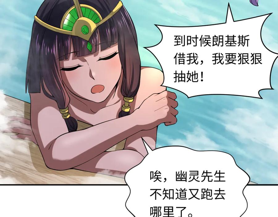 全球诡异时代 第330话 北原篇-夺回身体！解救林风！ 第32页