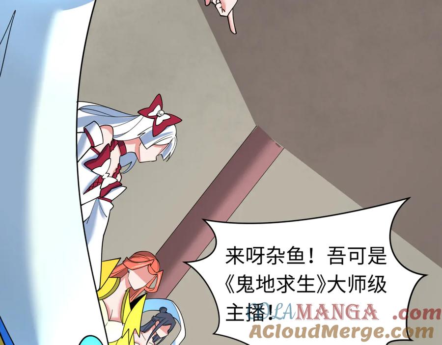 全球诡异时代 第330话 北原篇-夺回身体！解救林风！ 第149页