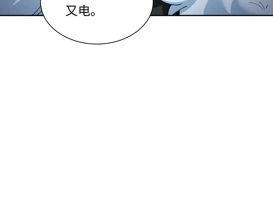 全球诡异时代 第330话 北原篇-夺回身体！解救林风！ 第92页