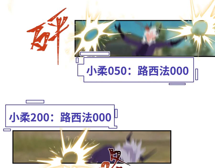 全球诡异时代 第330话 北原篇-夺回身体！解救林风！ 第167页