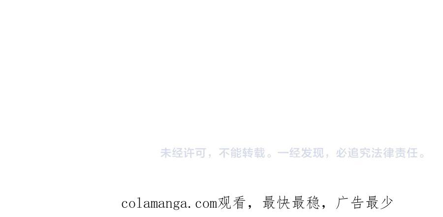 全球诡异时代 第330话 北原篇-夺回身体！解救林风！ 第196页