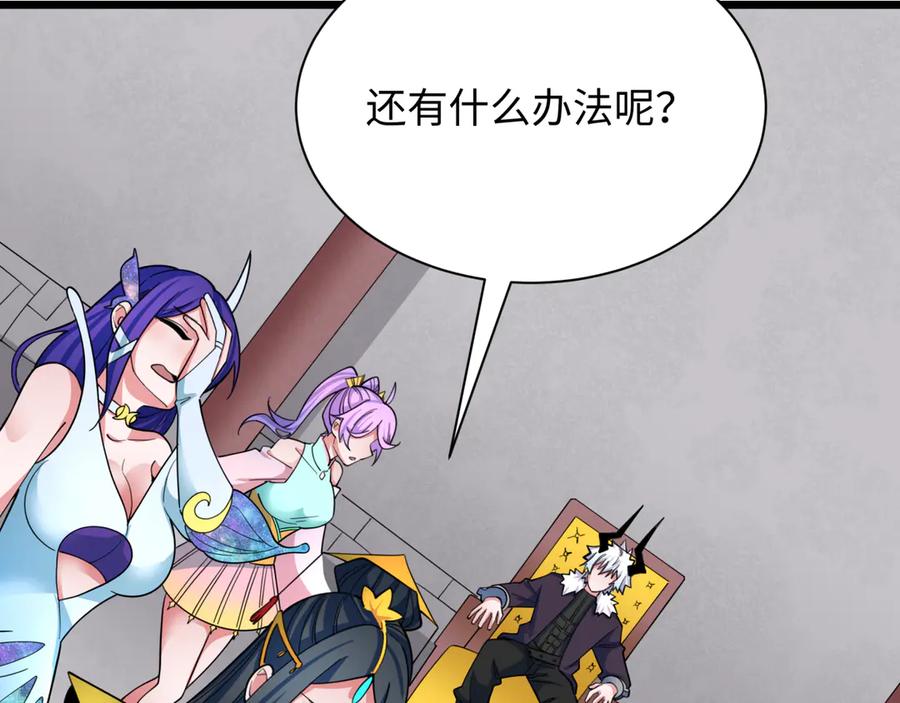 全球诡异时代 第330话 北原篇-夺回身体！解救林风！ 第131页