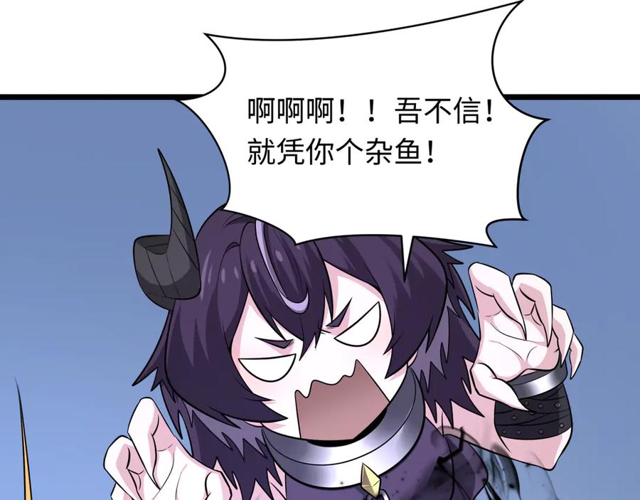 全球诡异时代 第330话 北原篇-夺回身体！解救林风！ 第178页