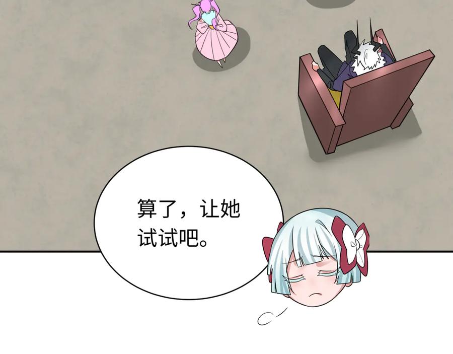 全球诡异时代 第330话 北原篇-夺回身体！解救林风！ 第146页