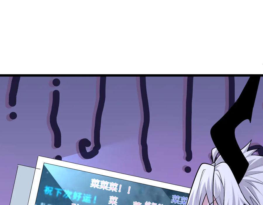 全球诡异时代 第330话 北原篇-夺回身体！解救林风！ 第175页