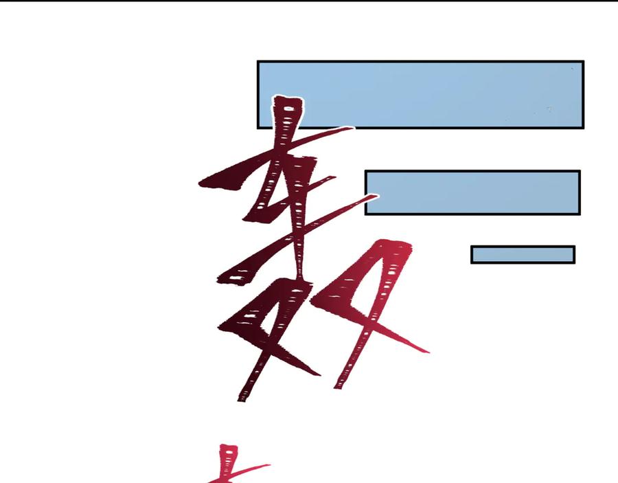 全球诡异时代 第330话 北原篇-夺回身体！解救林风！ 第47页
