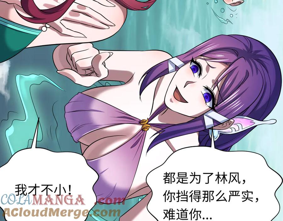 全球诡异时代 第330话 北原篇-夺回身体！解救林风！ 第109页