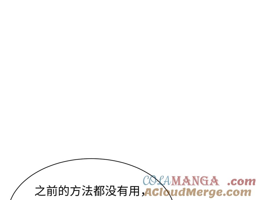 全球诡异时代 第330话 北原篇-夺回身体！解救林风！ 第57页