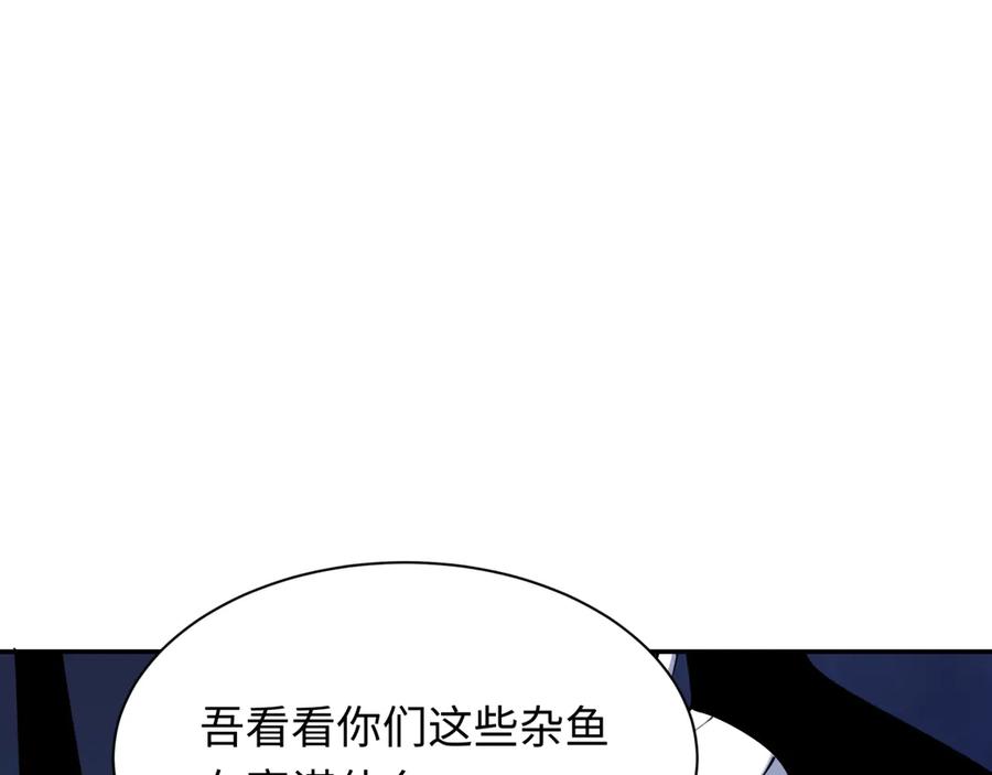 全球诡异时代 第330话 北原篇-夺回身体！解救林风！ 第36页