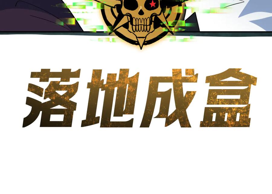 全球诡异时代 第330话 北原篇-夺回身体！解救林风！ 第162页