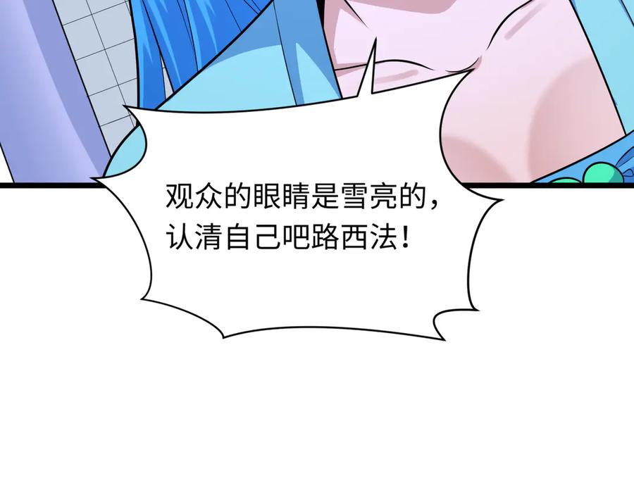 全球诡异时代 第330话 北原篇-夺回身体！解救林风！ 第174页