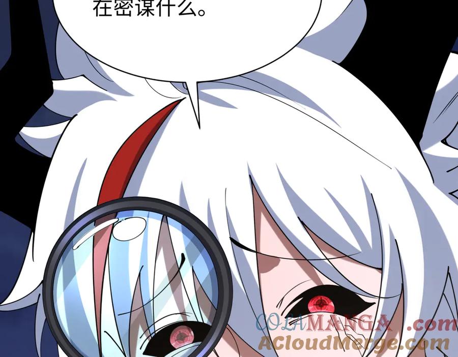 全球诡异时代 第330话 北原篇-夺回身体！解救林风！ 第37页