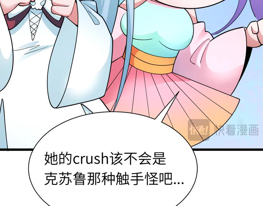 全球诡异时代 第330话 北原篇-夺回身体！解救林风！ 第126页