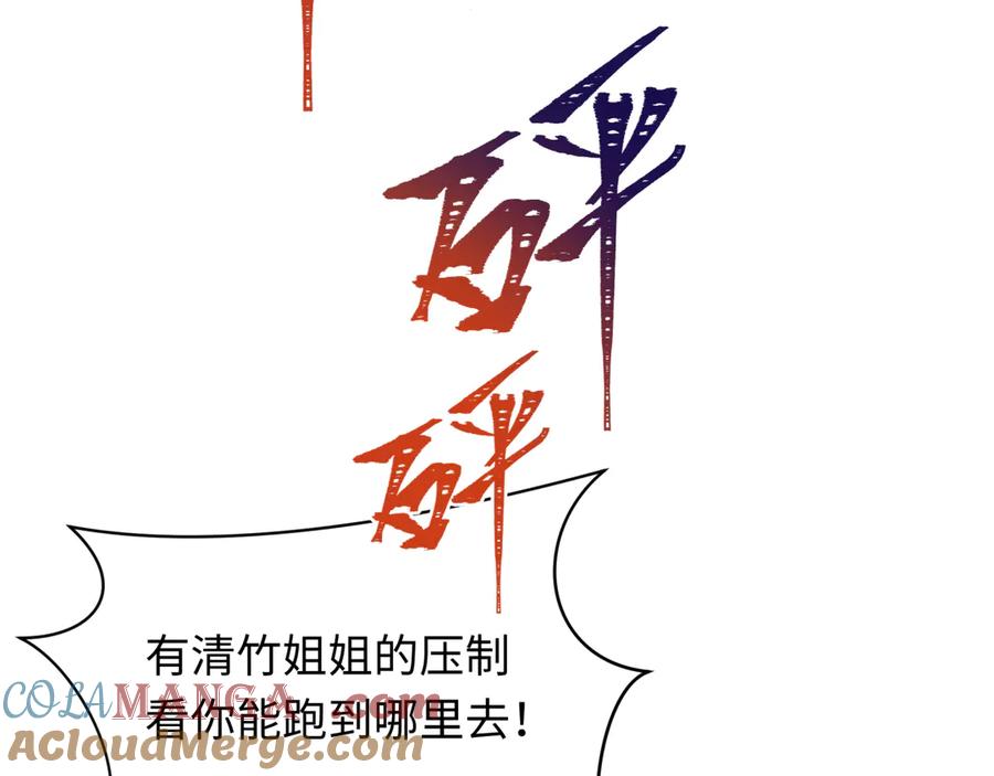 全球诡异时代 第330话 北原篇-夺回身体！解救林风！ 第49页