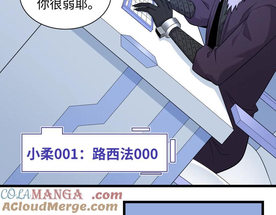 全球诡异时代 第330话 北原篇-夺回身体！解救林风！ 第165页