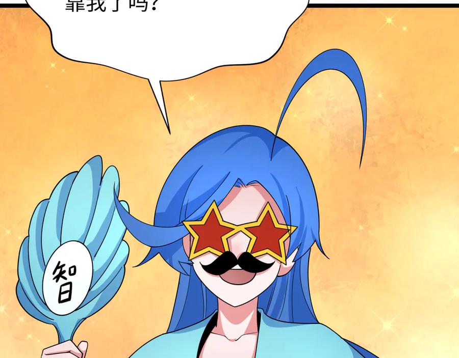 全球诡异时代 第330话 北原篇-夺回身体！解救林风！ 第135页