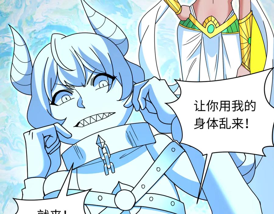 全球诡异时代 第330话 北原篇-夺回身体！解救林风！ 第75页