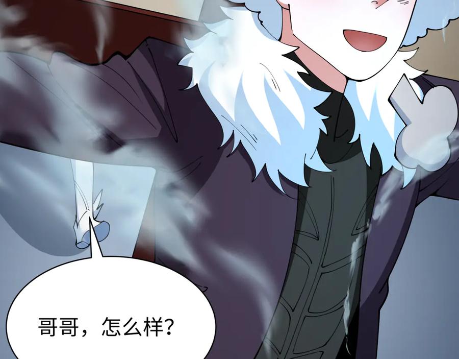 全球诡异时代 第330话 北原篇-夺回身体！解救林风！ 第88页