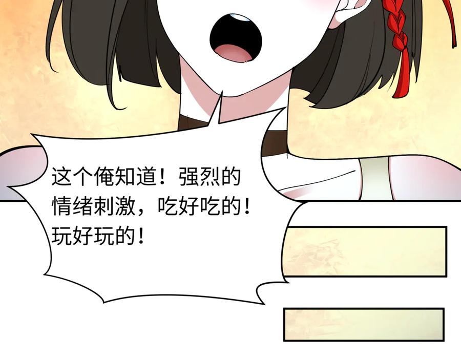 全球诡异时代 第330话 北原篇-夺回身体！解救林风！ 第102页